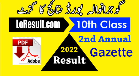 BISE Gujranwala 10th Class Supply, 2nd Annual, Supplementary Result Gazette 2022