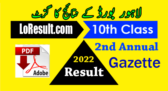 BISE Lahore 10th Class Supply, 2nd Annual, Supplementary Result Gazette 2022