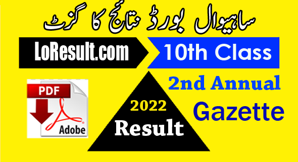 BISE Sahiwal 10th Class Supply, 2nd Annual, Supplementary Result Gazette 2022