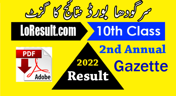 BISE Sargodha 10th Class Supply, 2nd Annual, Supplementary Result Gazette 2022