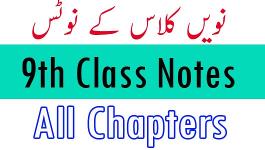 9th Class Notes