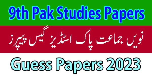 SSC Part 1 Pak Studies Guess Paper 2023