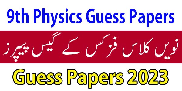 9th class physics guess paper 2023 urdu medium English Medium