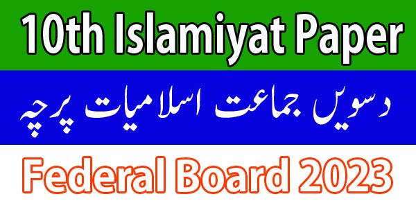 FBISE Islamiat Paper 2023 Class 10