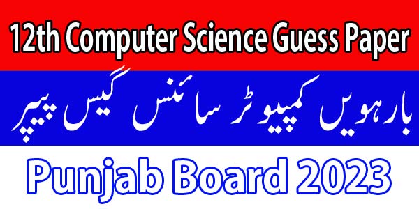 12th Class Computer Science Guess Paper 2023