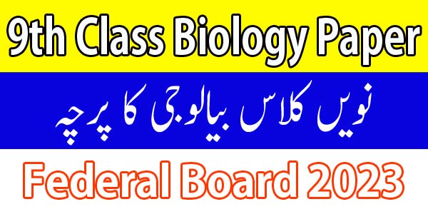 9th Class Punjab Board Bio Paper 2023