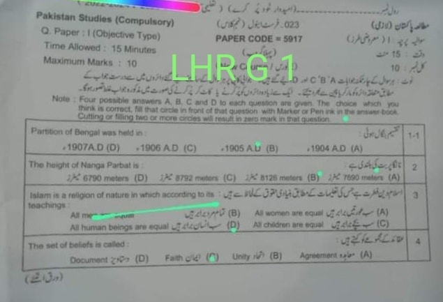 Class 9 Pak Studies Paper 2023 Lahore Board