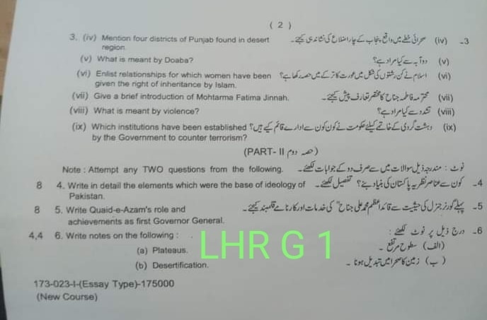 Class 9 Pak Studies Paper 2023 Lahore Board