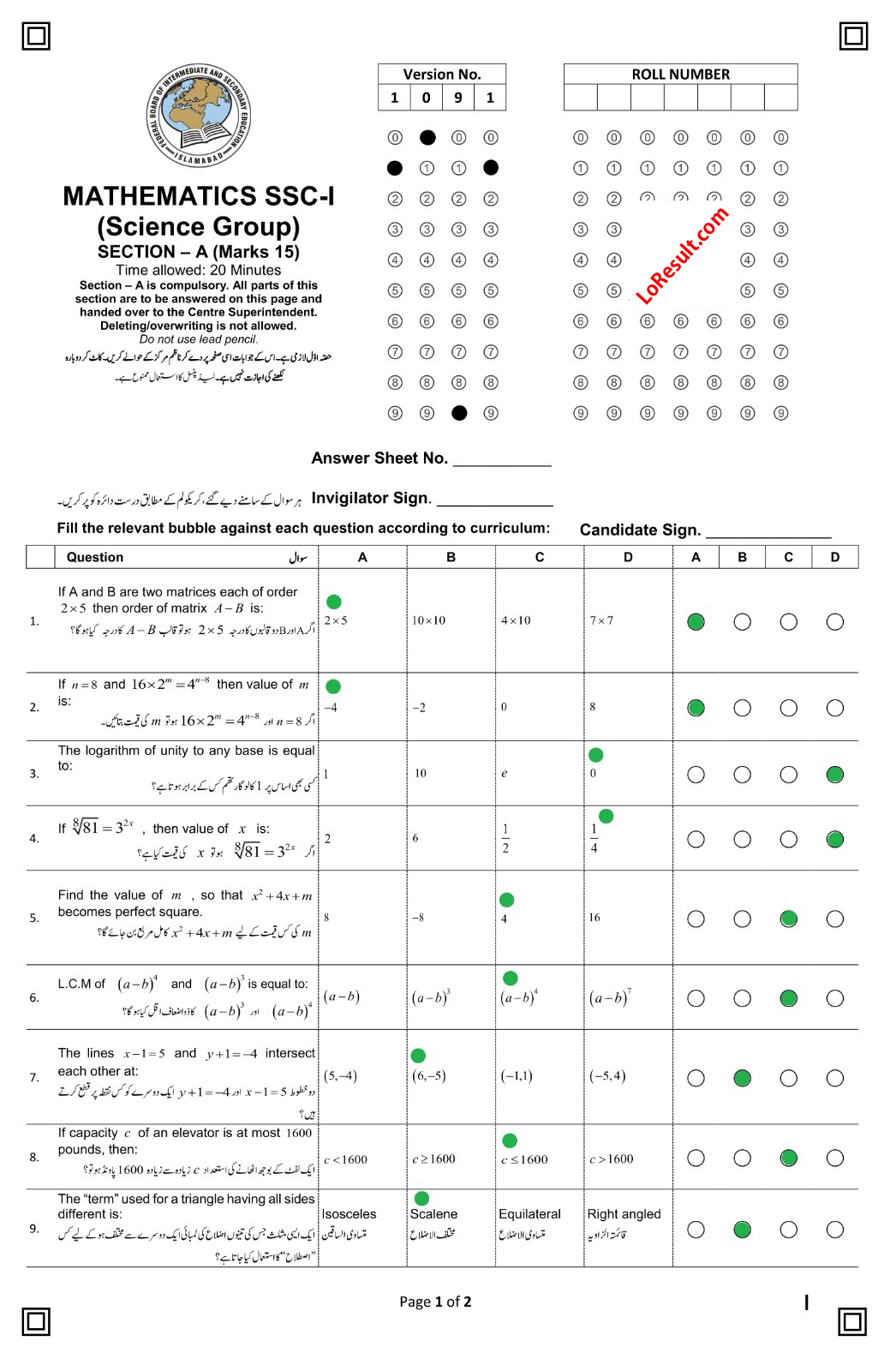 Class 9 General Math Exam Paper 2023 FBISE