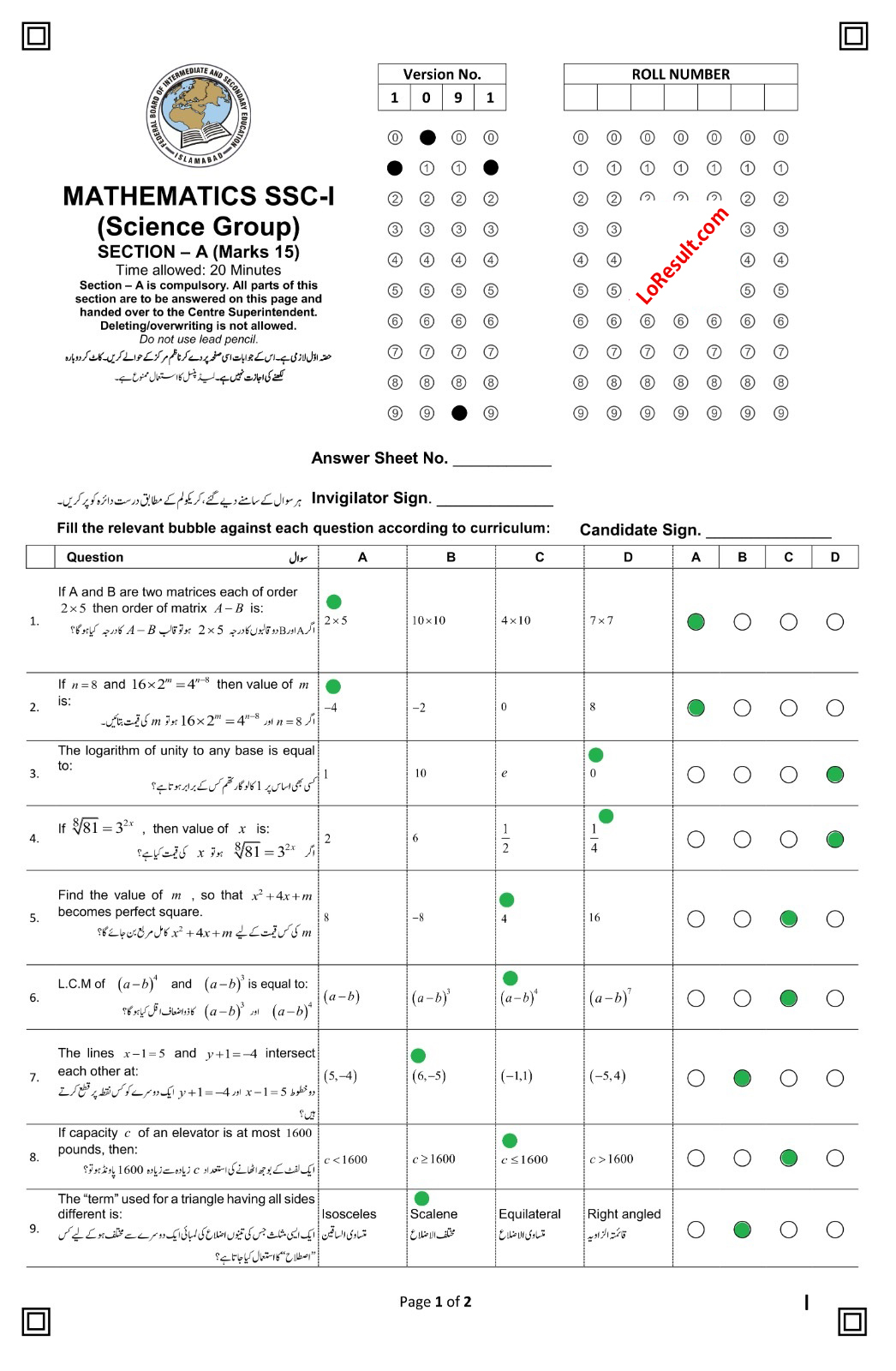 Maths Model Paper 2023 Fbise Image To U