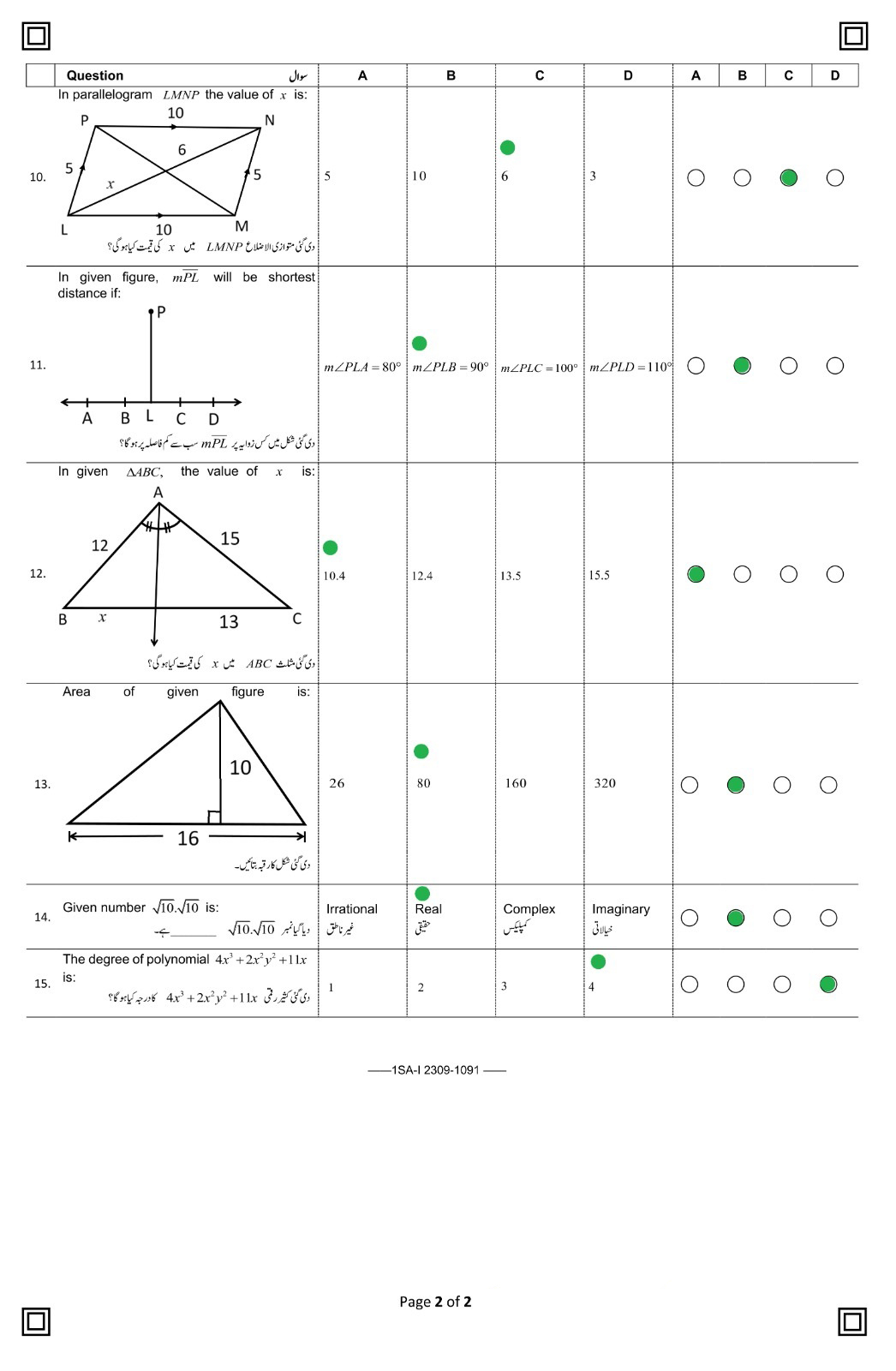 Class 9 General Math Exam Paper 2023 FBISE Federal Board