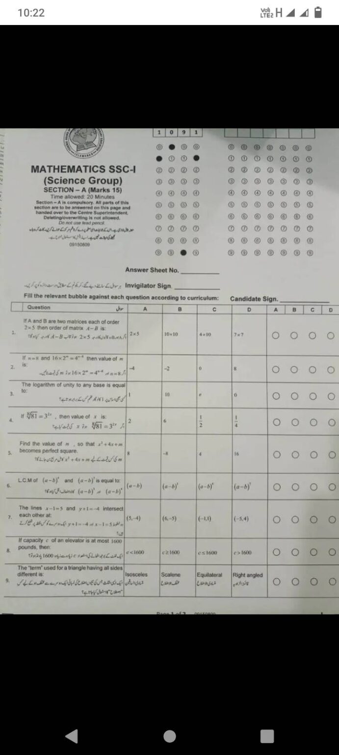 Federal Board Maths Paper 2023 Class 9 FBISE Lo Result