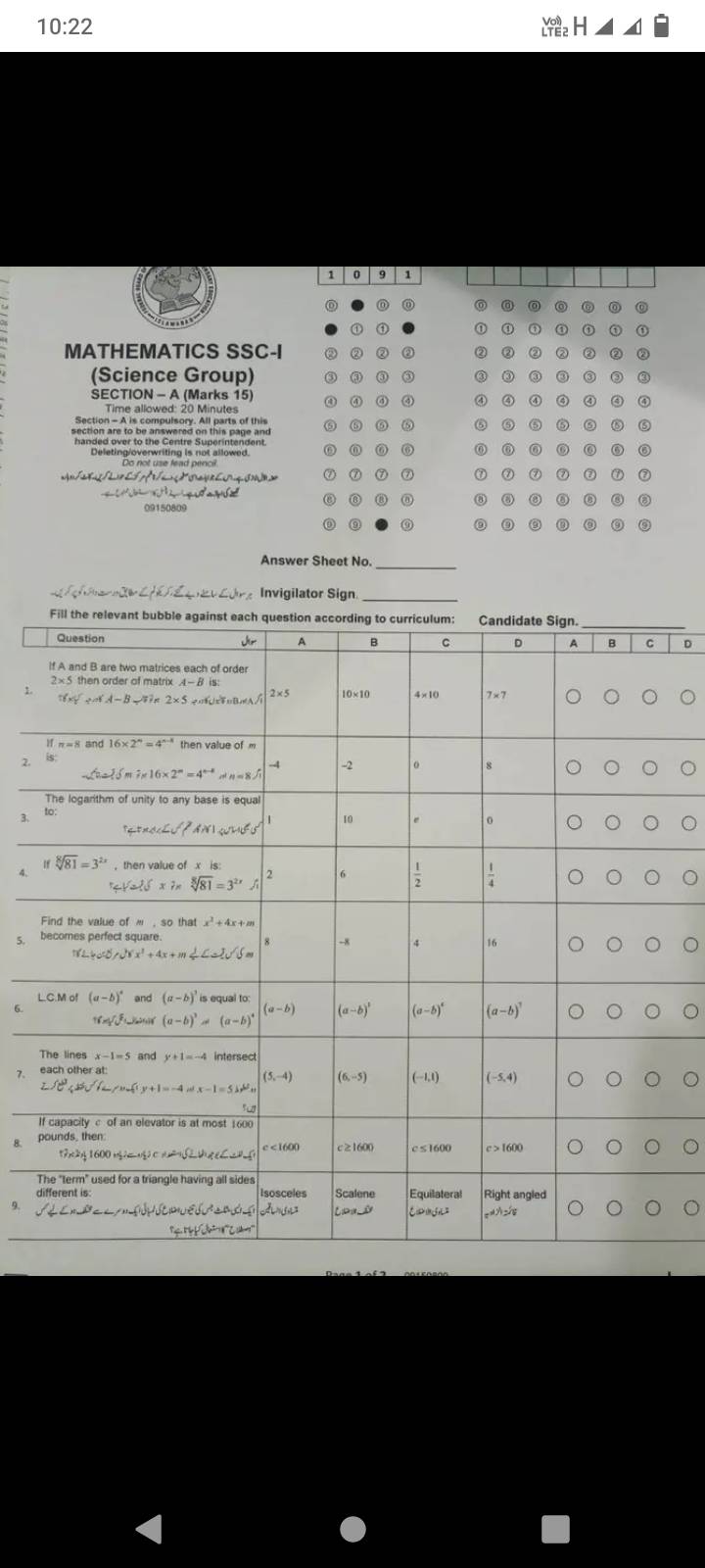 Federal Board fbise math paper 2023 class 9th