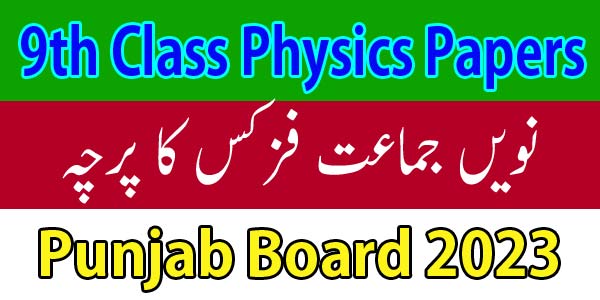 9th Class Physics Paper 2023 Punjab Board