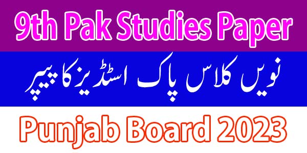 Class 9 Pak Studies Paper 2023 Punjab Board SSC Matric part 1