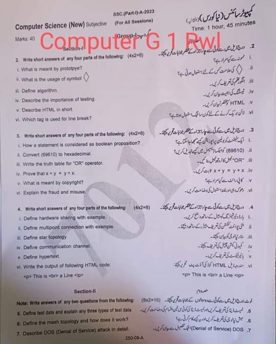 Computer Science Paper 9th Class 2023 RWP Board
