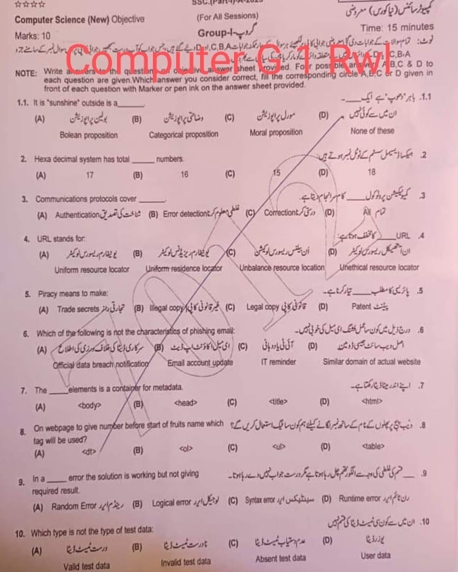 Computer Science Paper 9th Class 2023 Rawalpindi Board