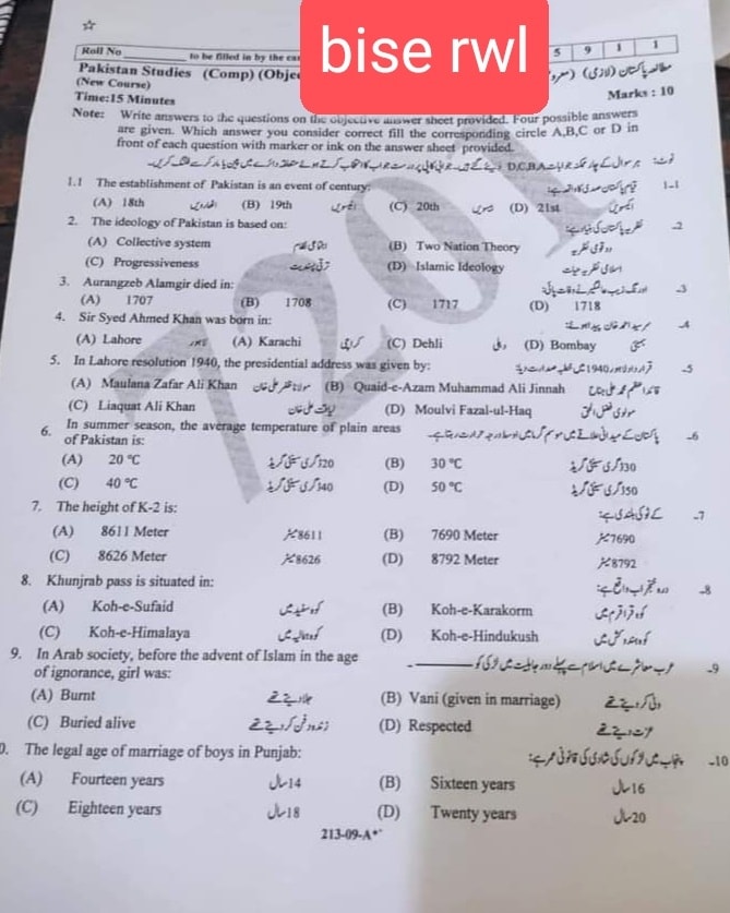 SSC part 1 Pak Studies Paper 2023 Punjab Board