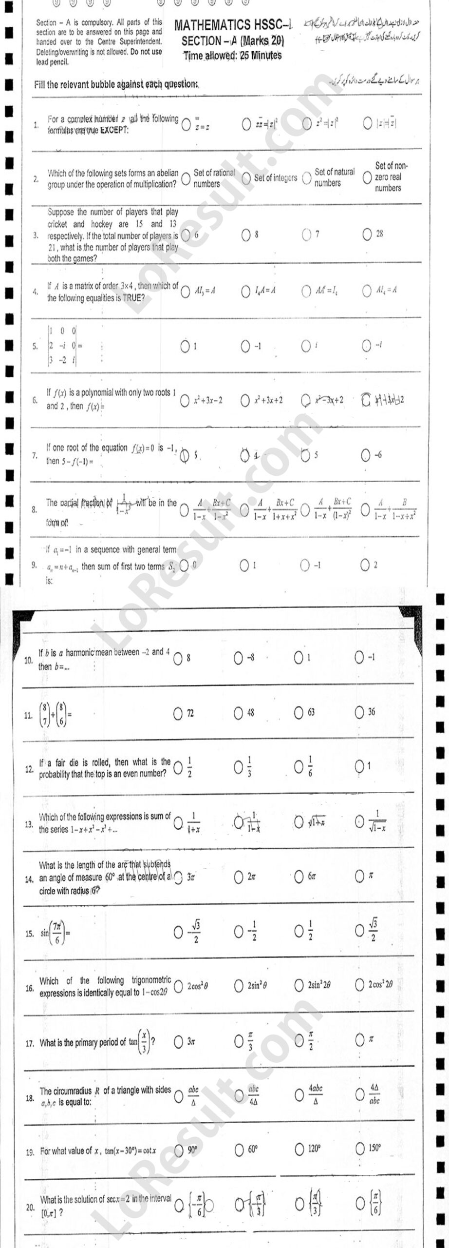 Federal Board 1st Year Math Past Paper 2022 FBISE