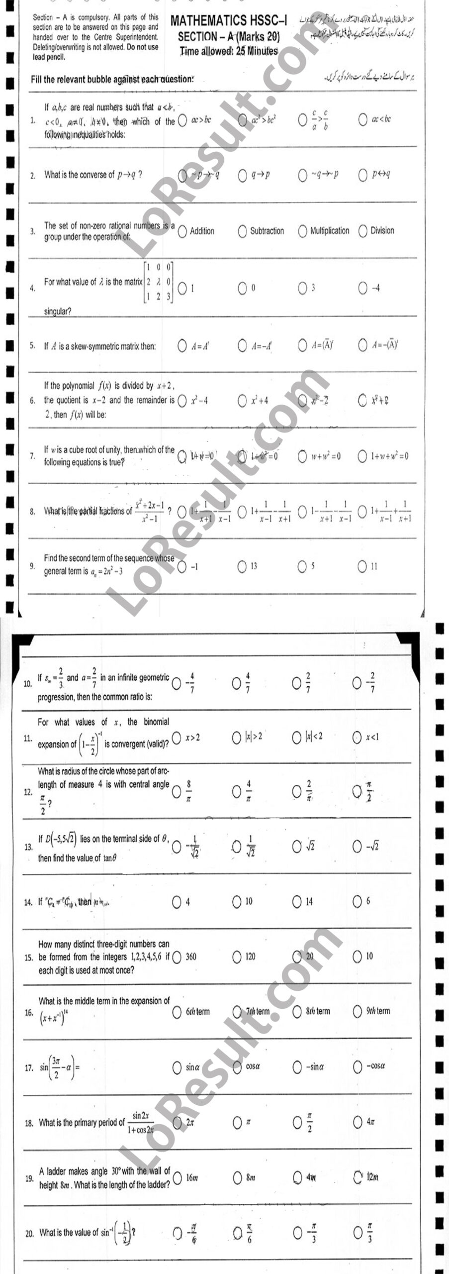 Federal Board 11th Class Maths Past Paper 2022 FBISE