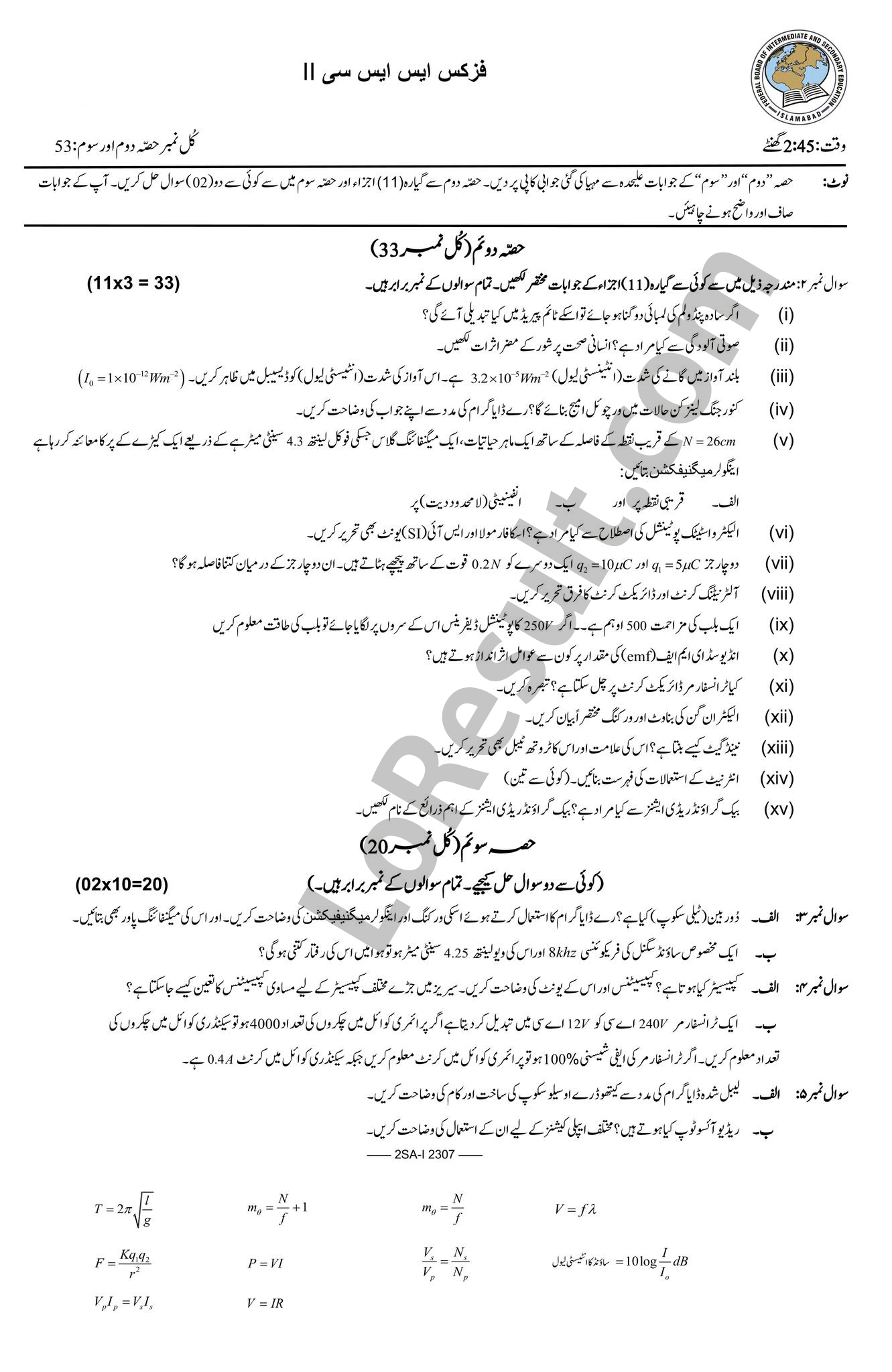 Federal Board Class 10 Physics Paper 2023 FBISE Urdu medium
