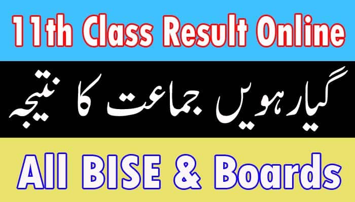 11th class result 2024