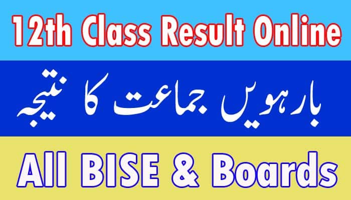 12th class result 2024