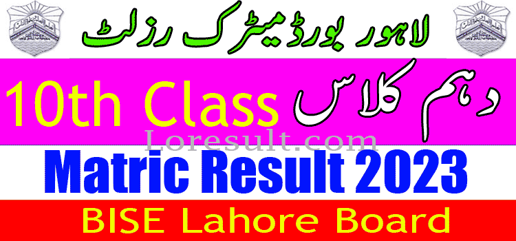 10th class result 2023 Lahore board