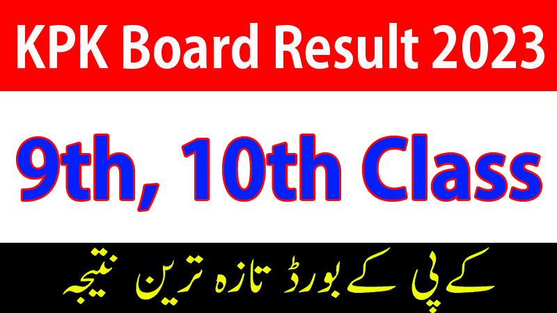 KPK Board Result 2023