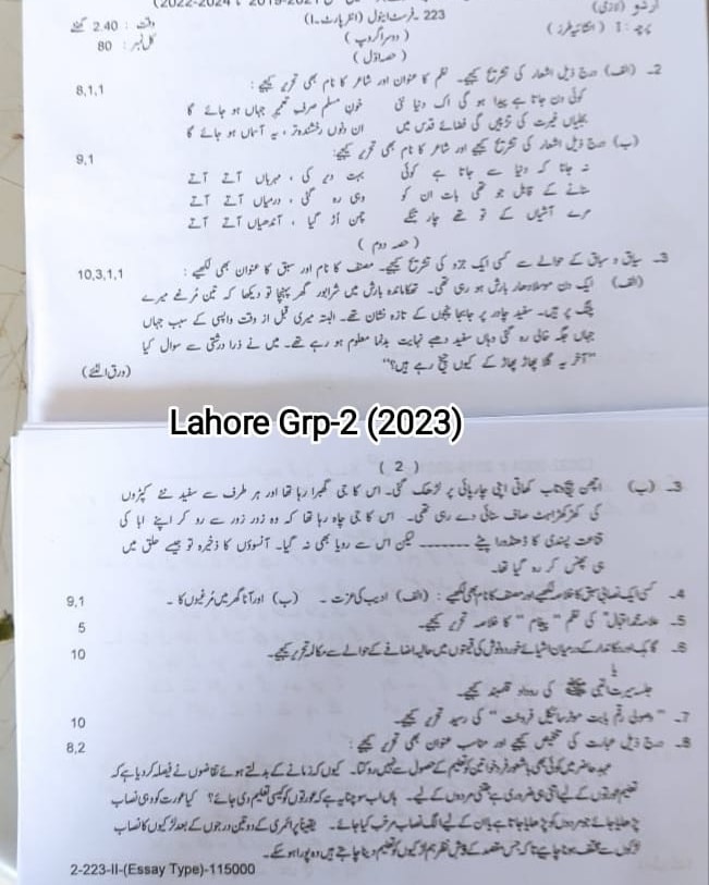 BISE Lahore Urdu Past Paper 2023 1st Year