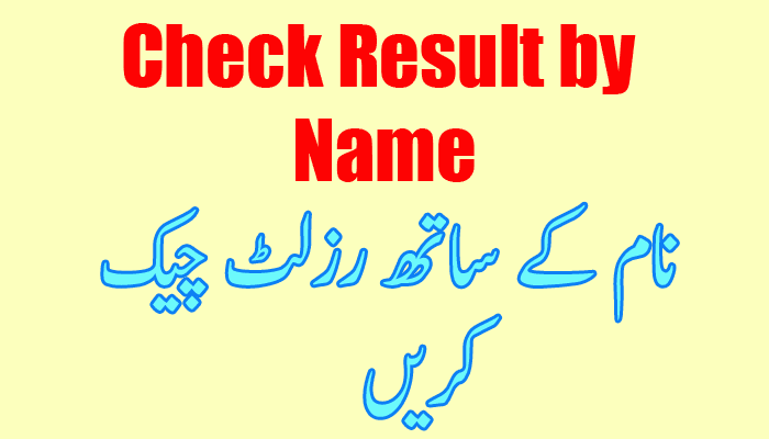 How To Check Result By Name Without Roll Number 2024