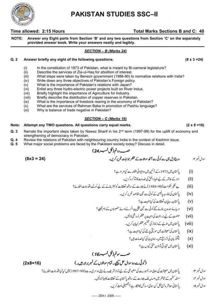 FBISE 10th Class Paper 2023 Pakistan Studies Federal Board SSC, Matric part 2