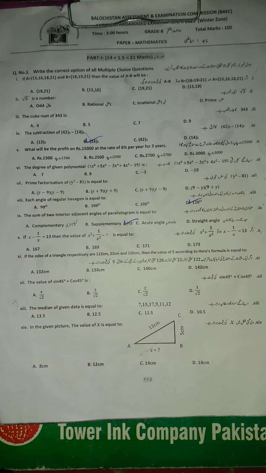 BAEC 8th Class Maths Paper 2023 Winter Zone Balochistan board