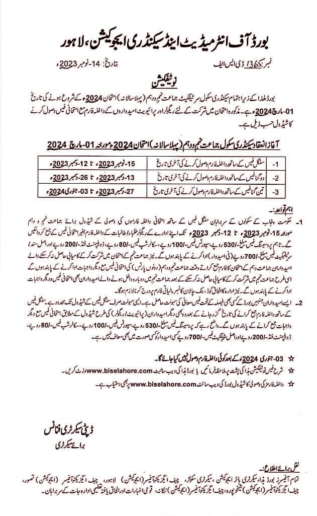 BISE Lahore 9th & 10th Class Exam 2024 Date sheet Announced