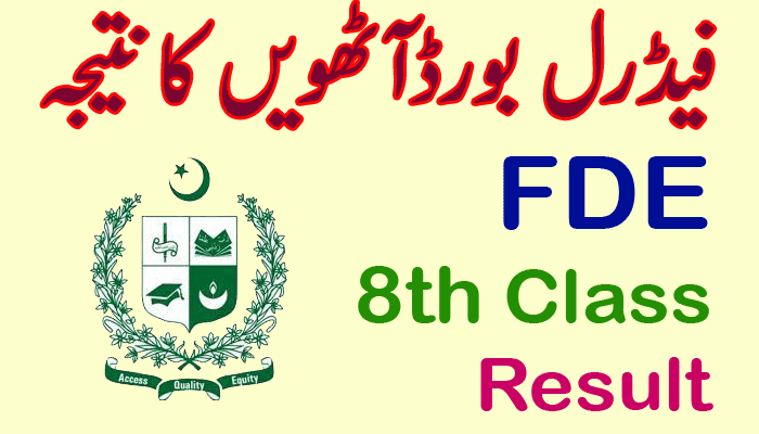 Federal Board FDE 8th result 2024