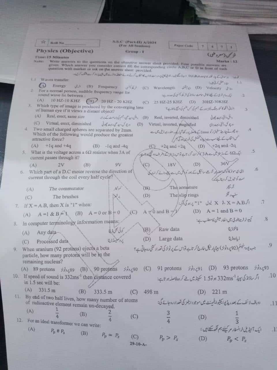 BISE Rawalpindi 10th Class Physics Paper 2024 1st Group Lo Result
