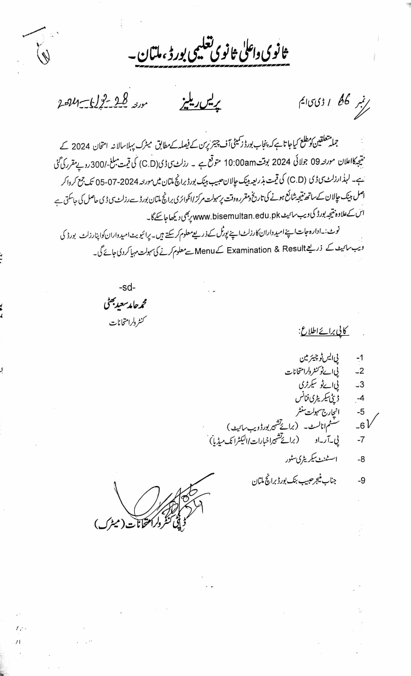 BISE Rawalpindi Board Matric Result 2024 Latest Update