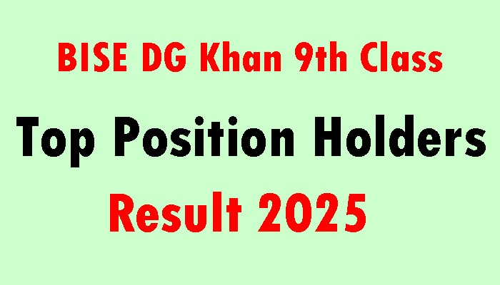 Dg khan board 9th class top position holders 2025