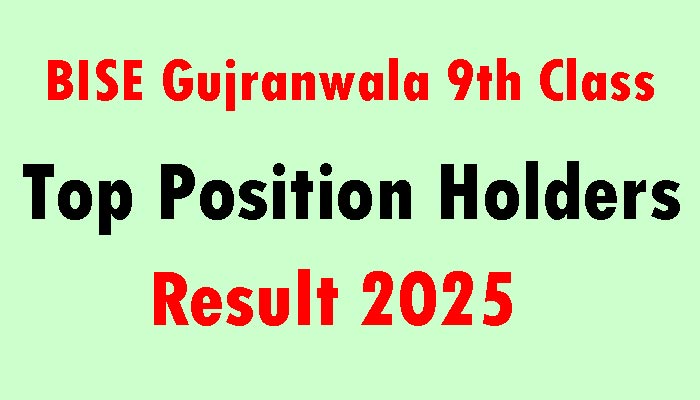 Gujranwala board 9th class top position holders 2025