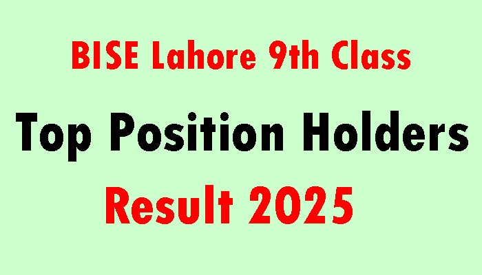 Lahore board 9th class top position holders 2025