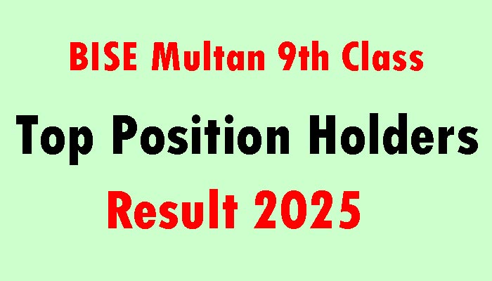 Multan board 9th class top position holders 2025