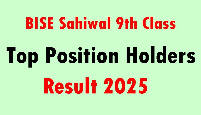 Sahiwal board 9th class top position holders 2025