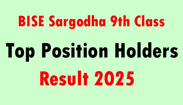 Sargodha board 9th class top position holders 2025